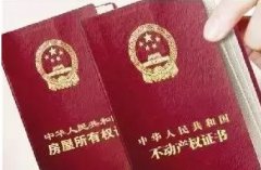 農(nóng)民自建輕鋼別墅能辦理產(chǎn)權(quán)證嗎？