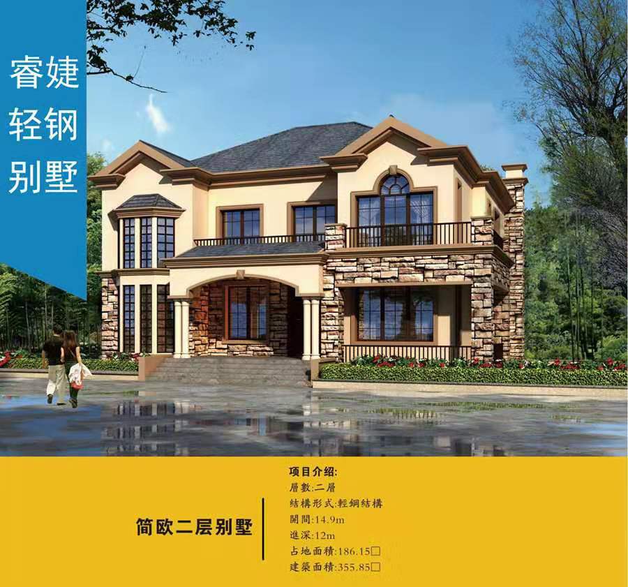 馬鞍山輕鋼別墅施工設(shè)計 29萬起建別墅 抗9級地震(圖2) 睿婕輕鋼別墅