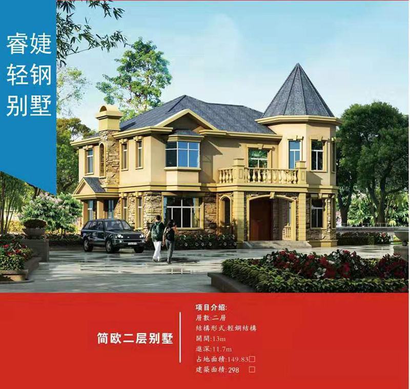 遵義輕鋼別墅建筑公司 30萬起建別墅 【抗12級臺風】(圖1) 睿婕輕鋼別墅