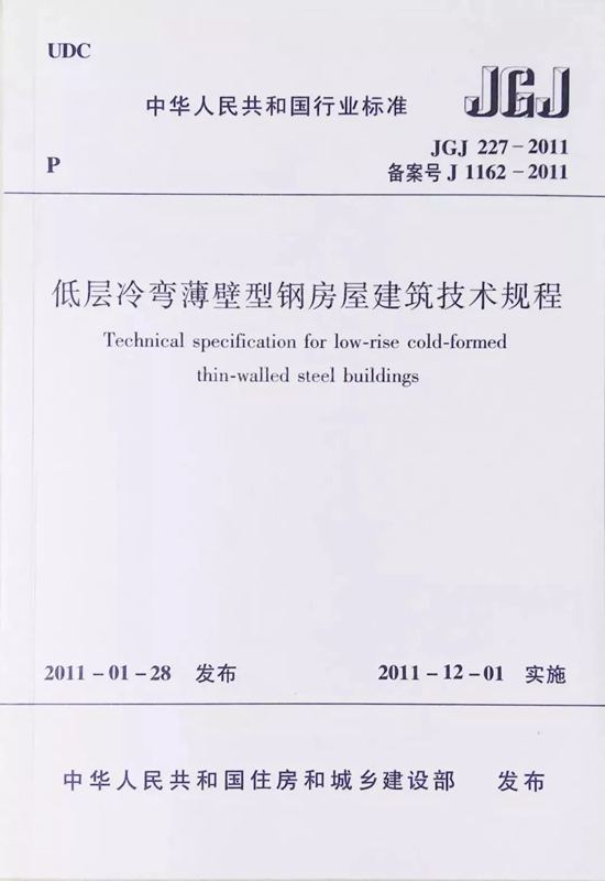 揭秘全球的輕鋼結(jié)構(gòu)房屋是如何快速崛起的!(圖8) 睿婕輕鋼別墅