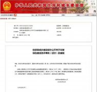 最新住建部印發重要文件！定義綠色建造！